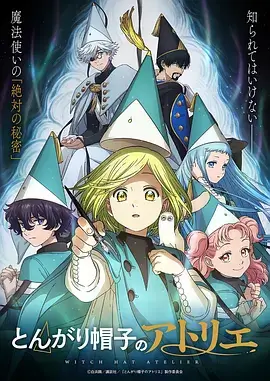 山海食记 治愈漫画